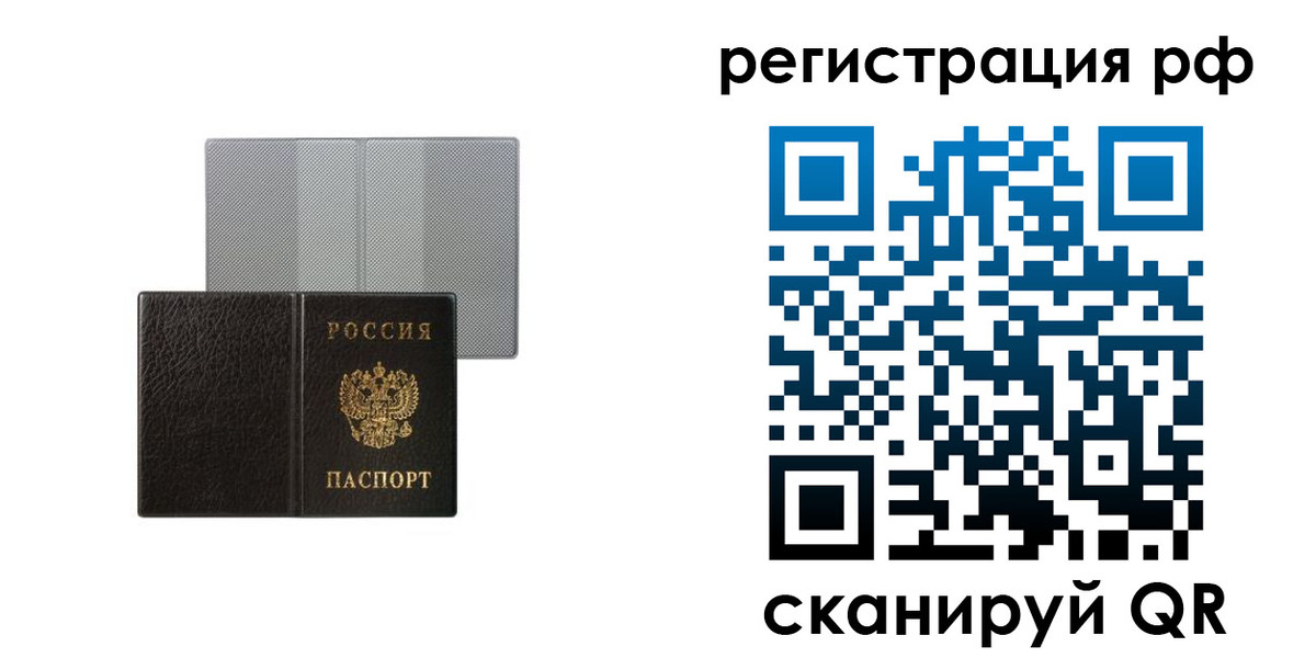временная регистрация собственник в Кирово-Чепецке