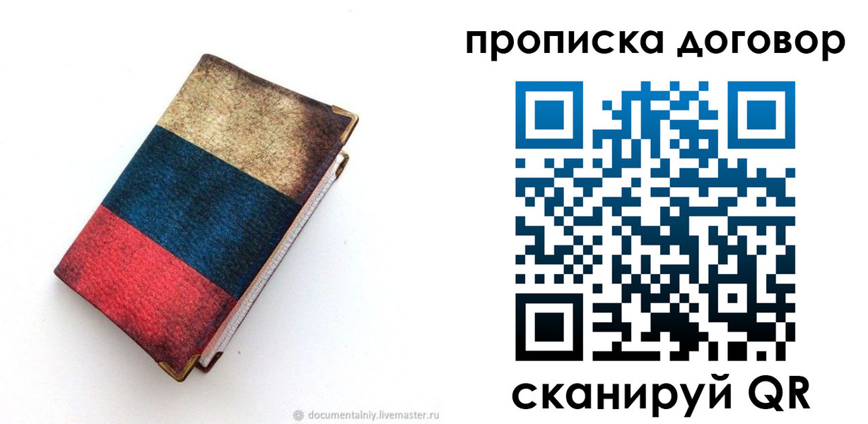 прописка паспорт в Кирово-Чепецке