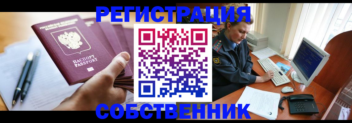 временная регистрация госуслуги в Кирово-Чепецке