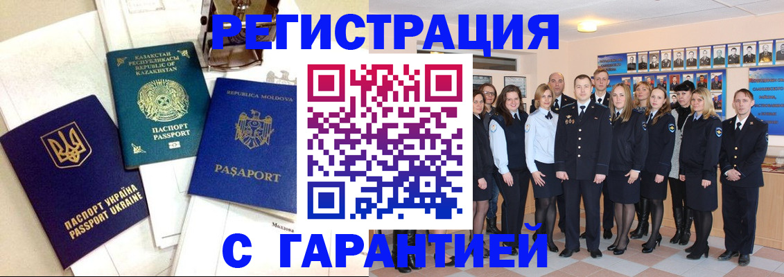 временная регистрация в квартире в Кирово-Чепецке