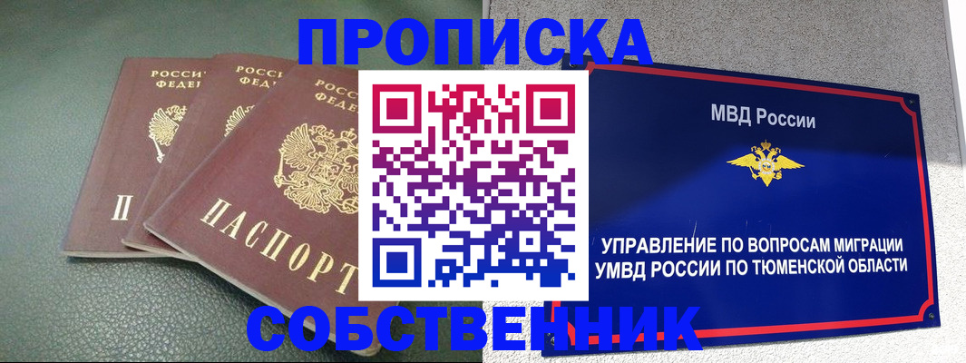 прописка законно в Кирово-Чепецке