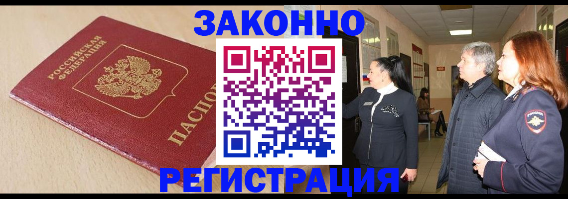 купить прописку в Кирово-Чепецке