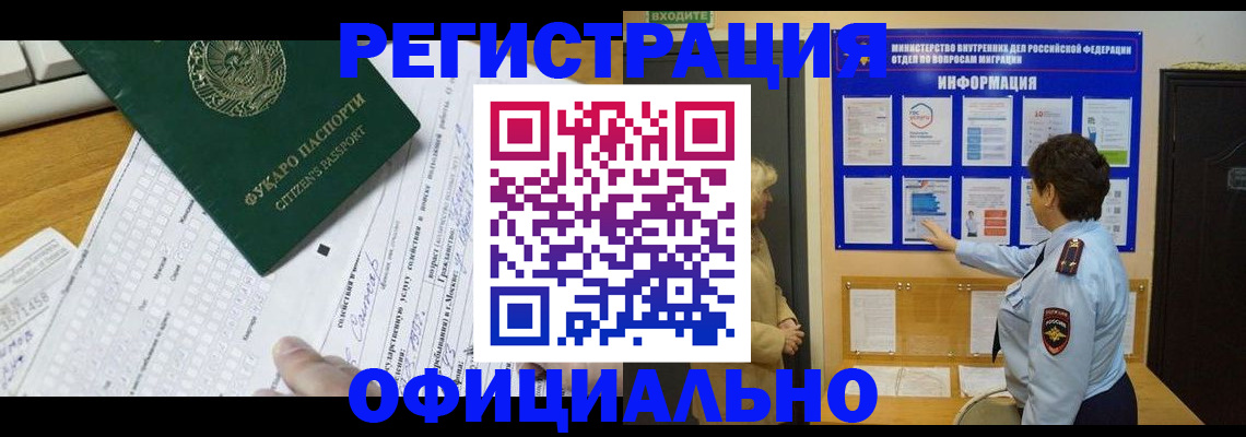 прописка для работы в Кирово-Чепецке